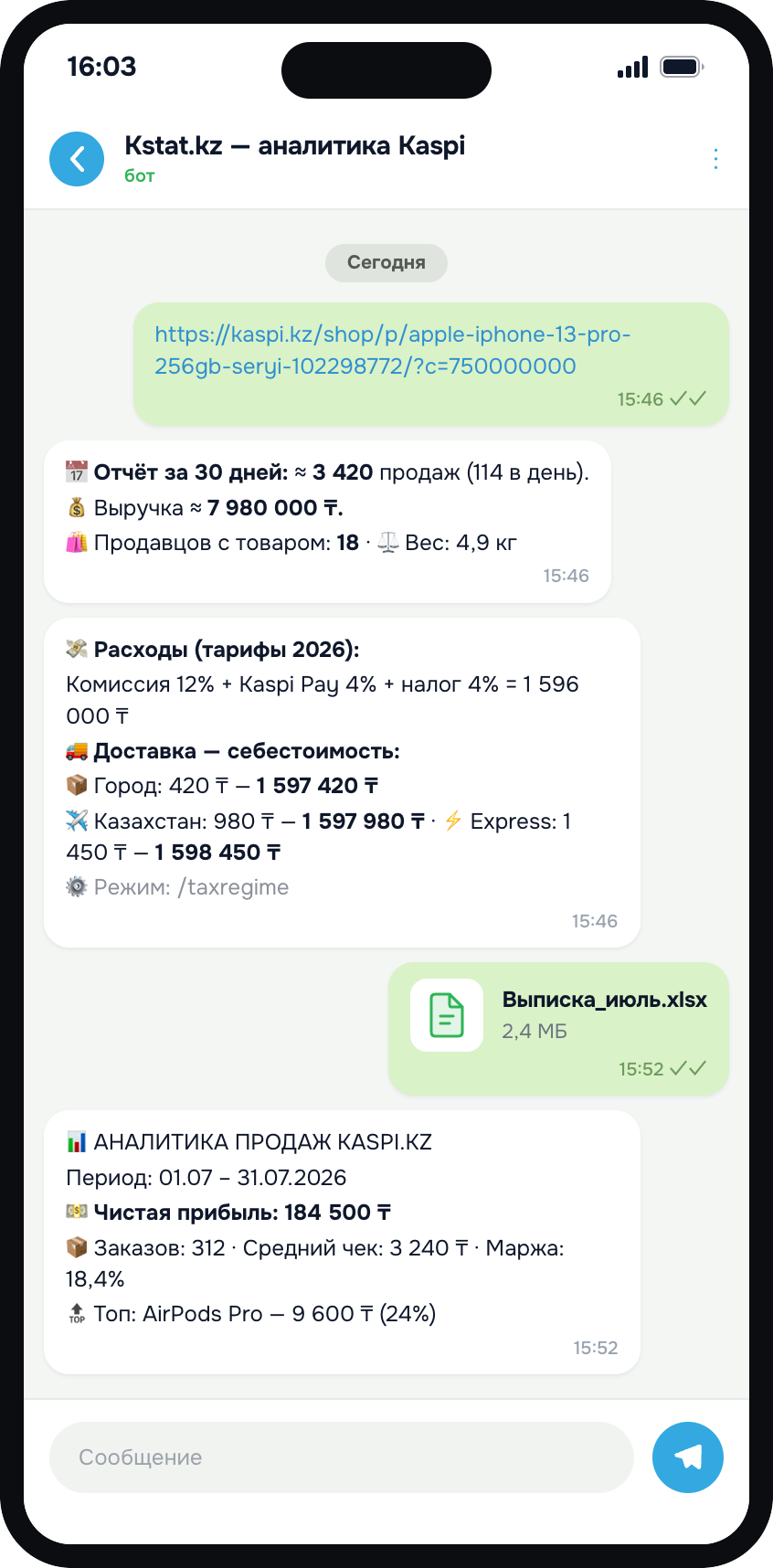 Экран Telegram-бота Kstat — результаты аналитики товара Kaspi