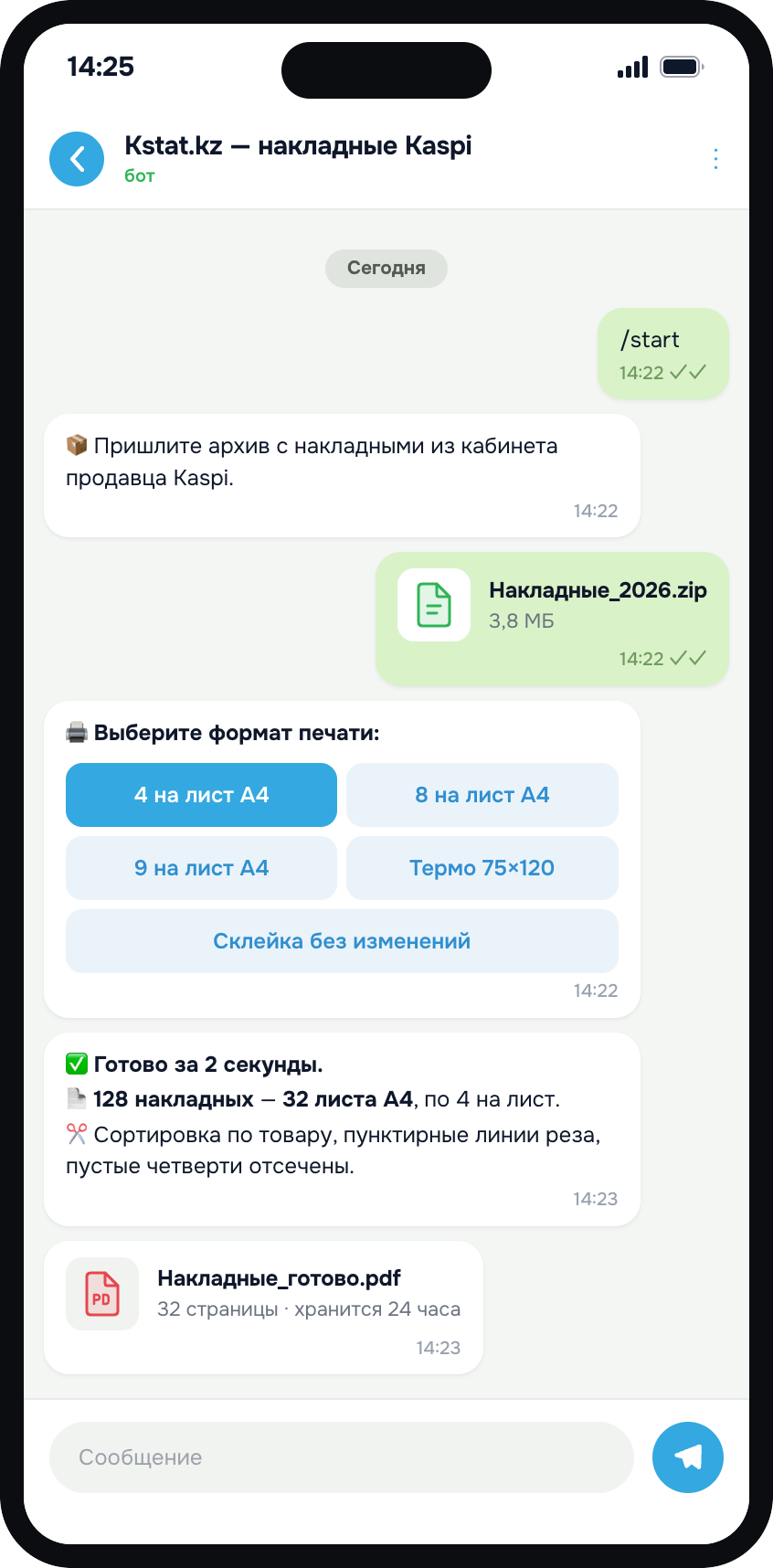 Экран Telegram-бота waybillsKZ_bot — объединение накладных Kaspi в PDF